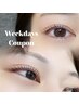 新規【平日14-16時限定】パリジェンヌラッシュリフトorラッシュリフト ￥5,580