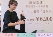 カイロプラクティック シュラーフ