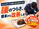 整体院 元 光の森店の写真