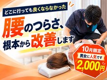 整体院 元 光の森店
