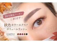 アイラッシュ リュピエス(eyelash ryupiece)