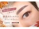 アイラッシュ リュピエス(eyelash ryupiece)の写真