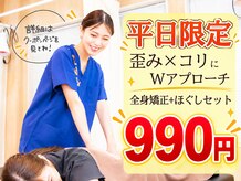 東海大学前駅の接骨院 はり灸院