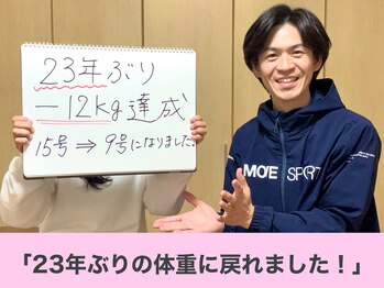 クレール整体院/ダイエット 喜びの声