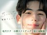 男女OK!【小顔/毛穴/エイジング】韓国フェイシャル