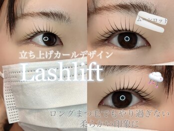 シエラ カミ 名古屋(CIELA)/◇まつげパーマ