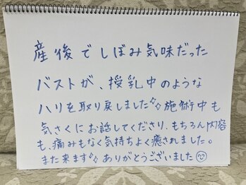 エステティックサロン ピュール ボーテ 東金店/お客様のお声♪