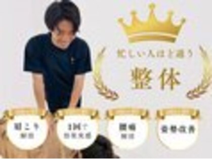 福ト整体院　箕面桜井院の写真