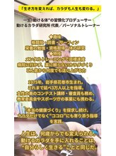 ティーラボ(T-LABO)/自己紹介です！