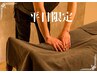 ☆平日限定☆300円OFFクーポン