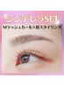 まつ毛パーマ【トリートメントケア付き】×眉スタイリング（定価11,800円）