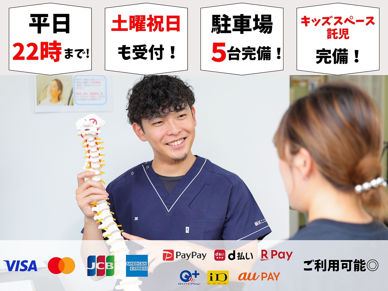 緑区こころ整体院 大高店