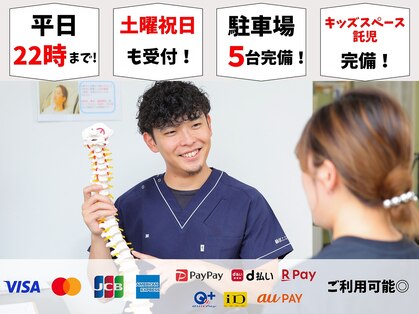 緑区こころ整体院 大高店の写真