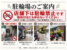 リス バイ ベル 吹田(Ris by Belle)の雰囲気((※)駐輪場のご案内)