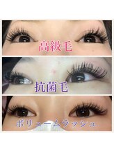 アイラッシュサロンプテリ (EYELASH SALON PUTERI)/【毛質の違い】