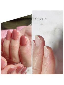 リフレシア(Rifrecia)/そり爪さんに見えない形に