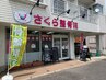 【回数券をお待ちの方はこちら】当店に通われているお客様専用ご予約クーポン