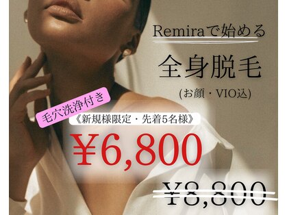 レミーラ(Remira)の写真