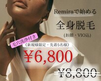 レミーラ(Remira)