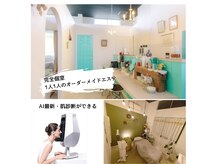 ビューティースタジオ リ セルの雰囲気（薬に頼らない肌質改善を目指して、未来の肌作りを手助けします。）