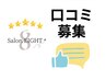 口コミ投稿限定クーポン☆