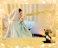 ヨサパーク ヴィラ デ ミューズ(yosa park villa des Muses)