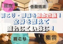 整体院 てもみむ 宇都宮店