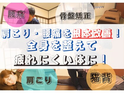 整体院 てもみむ 宇都宮店の写真