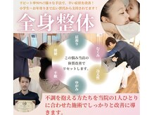 スタイル整体院(STYLE)