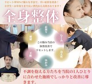 スタイル整体院(STYLE)