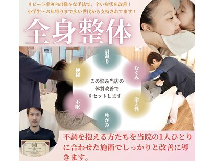スタイル整体院(STYLE)の写真