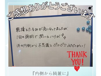 ビープラス(B+)/お月さまエステは！