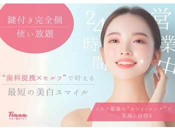 ティアナ 豊橋店(Tiana)