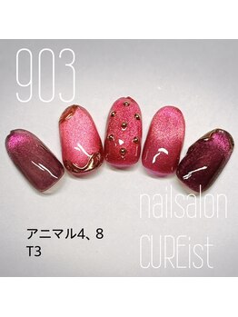 キュアイスト 所沢店(CUREist)/