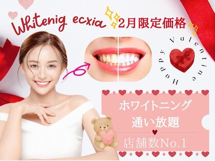 エクシアホワイトニング 京都四条店の写真