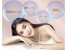 4月☆5月限定【再来人気No.1】美肌キープ♪