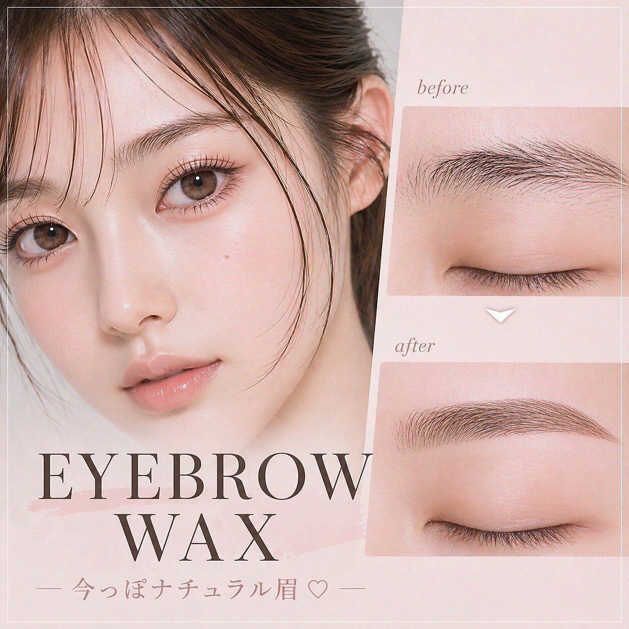 七隈/似合わせ美眉♪垢抜け眉WAX♪メイクも時短◎【眉WAX+眉カット】\3300
