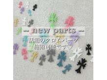 ネイル カラ(nail CARA)の雰囲気(大人気クロムパーツ♪様々な色味をご用意しております!)