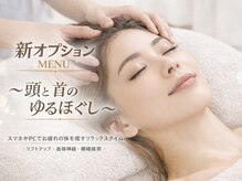 ウオン(UON)の雰囲気(まつげ×ドライヘッドスパ)