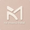 リマーノ ヒール(re mano heal)のお店ロゴ