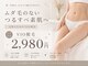 脱毛&フェムケア特化サロン CIEL【全身脱毛/部分脱毛/VIO脱毛/美肌脱毛/フェムケア】の写真/丁寧なカウンセリングでVIOも怖くない♪相談しずらいデリケートゾーンのお悩みもご相談ください◎