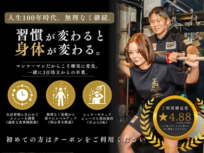 全力パーソナルジム&ストレッチ 鹿児島天文館店の写真