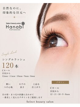 花*美 kanazawa(Hanabi)/LEDシングルラッシュ