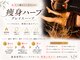 プライベートサロン ラシェリール(La cherir)の写真/痩身専門ハーブ液を使用して、爆汗ヒートマットでスッキリボディ