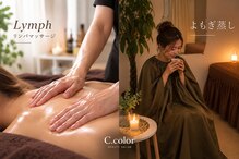 シーカラー 中野栄店(C.color)