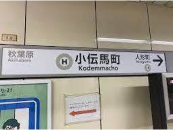 アンモス 日本橋店(Ann Moss)/小伝馬町駅から徒歩5分