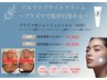 プラズマ光フォト美白フェイシャル（40分）