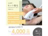 【学割U24】《レディース》脇,肩～指先まで腕全部脱毛￥８０００→￥４０００