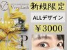 【新規平日9-18時限定】パリジェンヌラッシュリフト/潤いまつげパーマ¥3000