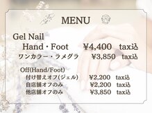はあとねいる 町田店の雰囲気（全てのデザインでカラー変更が無料！）